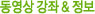 동영상 강좌%26정보